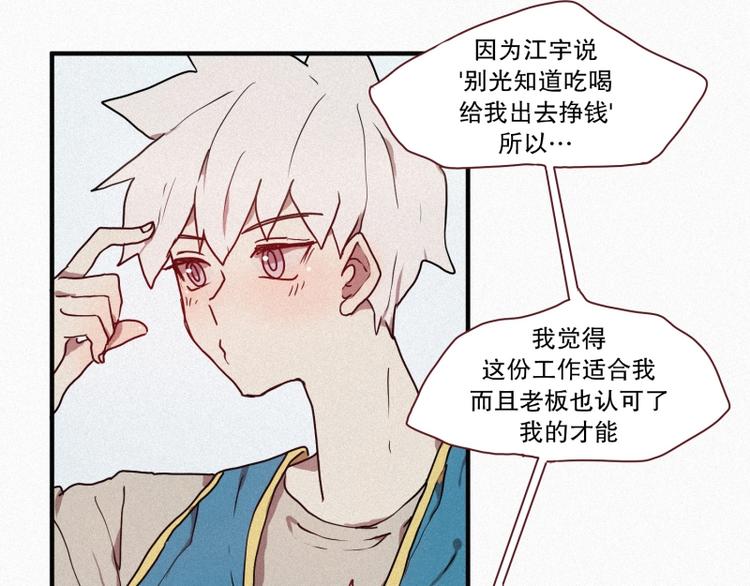 田螺姑娘韩漫全集-第29话 白虎的才能无删减无遮挡章节图片 