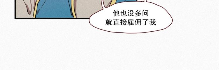 田螺姑娘韩漫全集-第29话 白虎的才能无删减无遮挡章节图片 