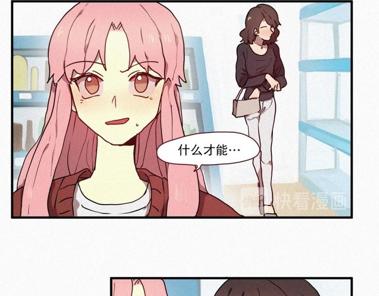 田螺姑娘韩漫全集-第29话 白虎的才能无删减无遮挡章节图片 