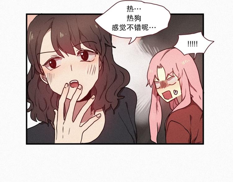 田螺姑娘韩漫全集-第29话 白虎的才能无删减无遮挡章节图片 
