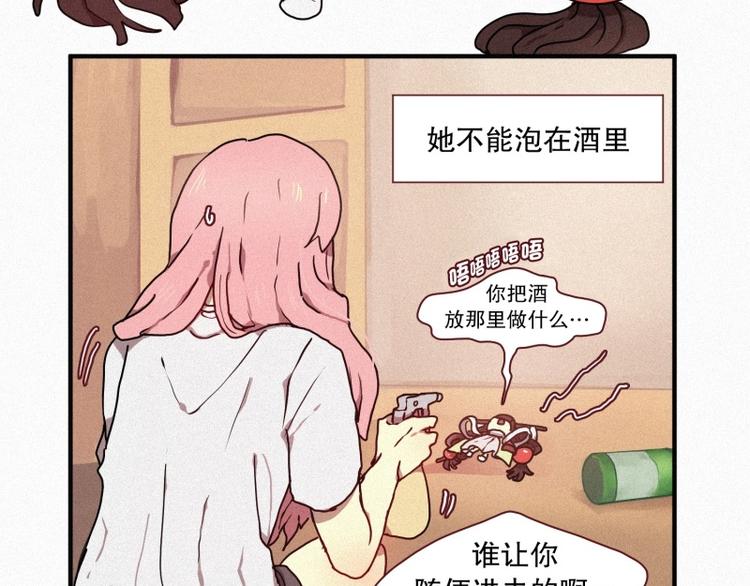 田螺姑娘韩漫全集-第29话 白虎的才能无删减无遮挡章节图片 