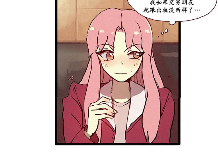 田螺姑娘韩漫全集-第4话 暧昧对象无删减无遮挡章节图片 