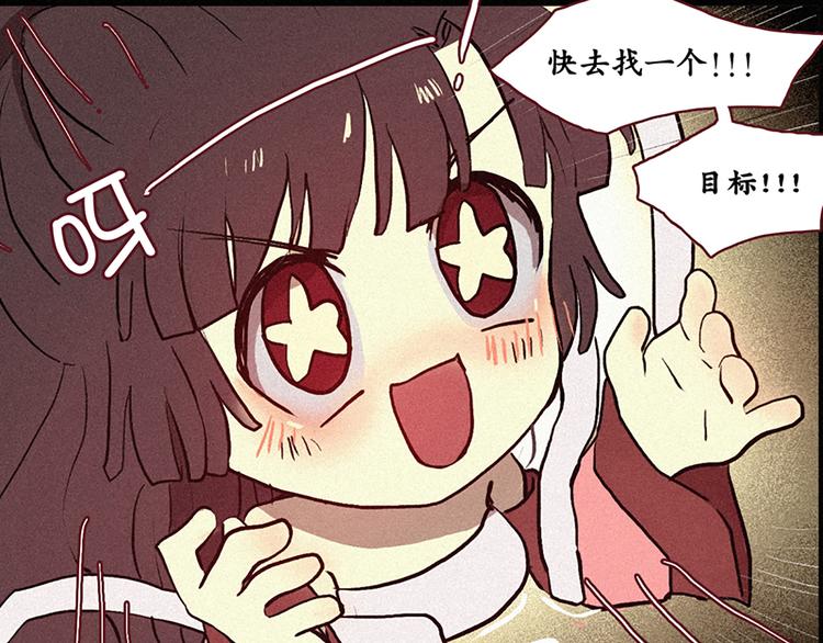 田螺姑娘韩漫全集-第4话 暧昧对象无删减无遮挡章节图片 