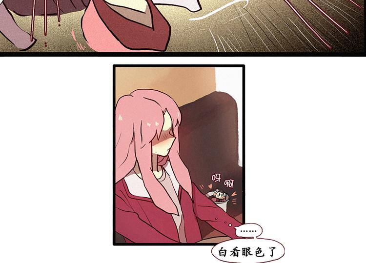田螺姑娘韩漫全集-第4话 暧昧对象无删减无遮挡章节图片 