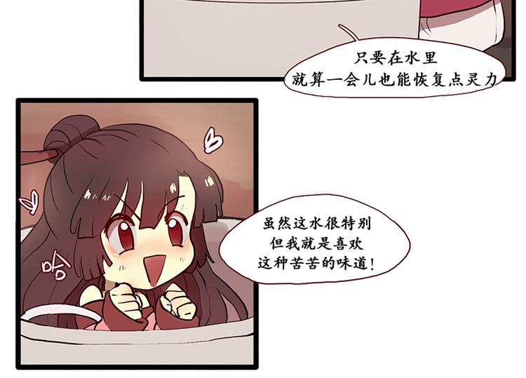 田螺姑娘韩漫全集-第4话 暧昧对象无删减无遮挡章节图片 