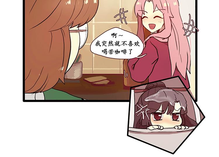 田螺姑娘韩漫全集-第4话 暧昧对象无删减无遮挡章节图片 