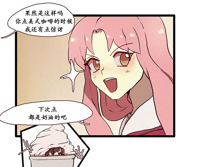 田螺姑娘韩漫全集-第4话 暧昧对象无删减无遮挡章节图片 