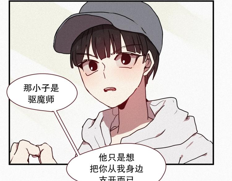 田螺姑娘韩漫全集-第31话 驱魔师无删减无遮挡章节图片 
