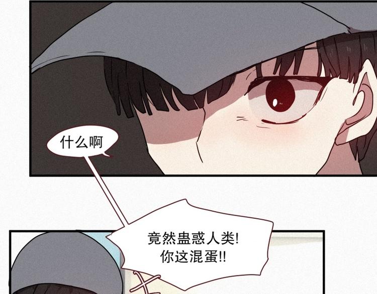 田螺姑娘韩漫全集-第31话 驱魔师无删减无遮挡章节图片 