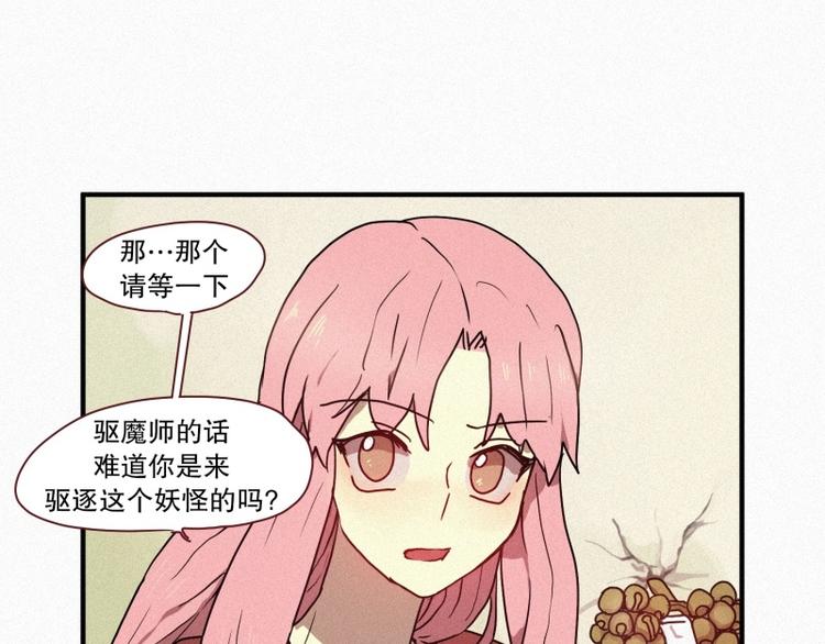 田螺姑娘韩漫全集-第31话 驱魔师无删减无遮挡章节图片 
