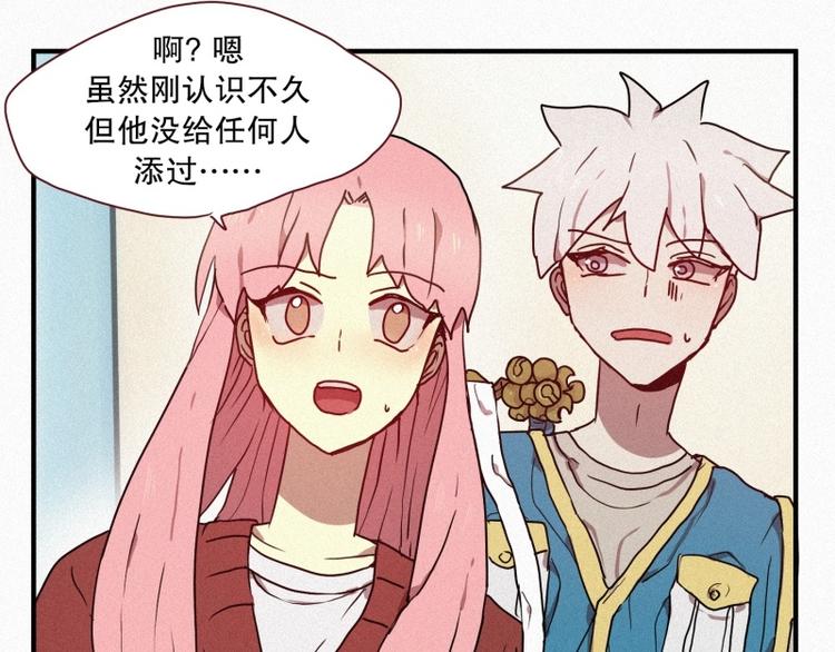 田螺姑娘韩漫全集-第31话 驱魔师无删减无遮挡章节图片 