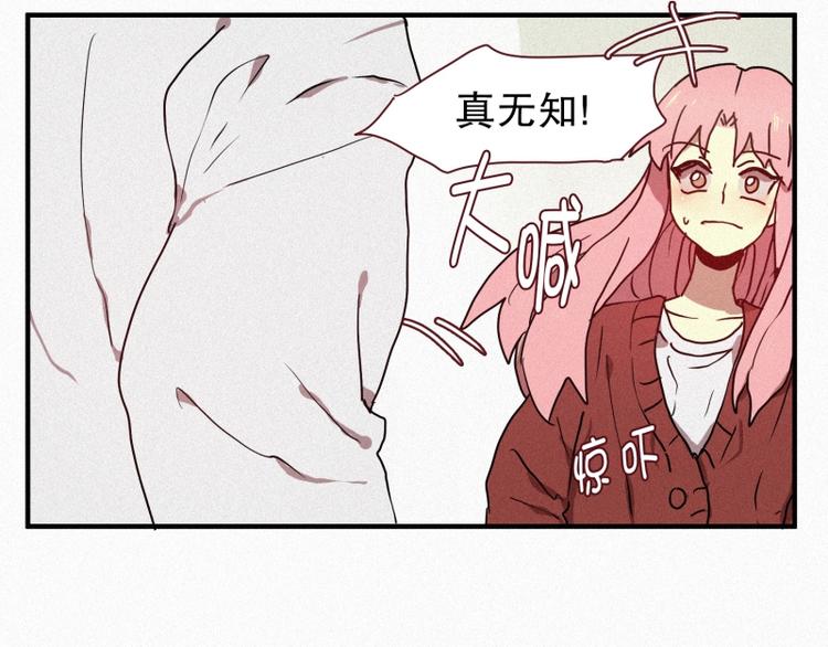 田螺姑娘韩漫全集-第31话 驱魔师无删减无遮挡章节图片 