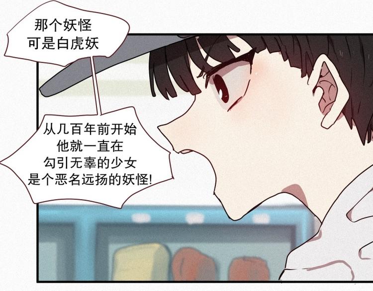 田螺姑娘韩漫全集-第31话 驱魔师无删减无遮挡章节图片 
