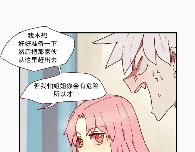田螺姑娘韩漫全集-第31话 驱魔师无删减无遮挡章节图片 