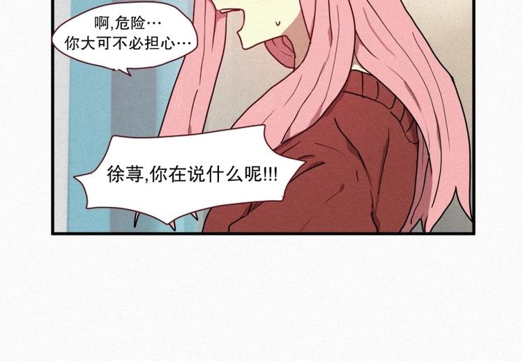 田螺姑娘韩漫全集-第31话 驱魔师无删减无遮挡章节图片 