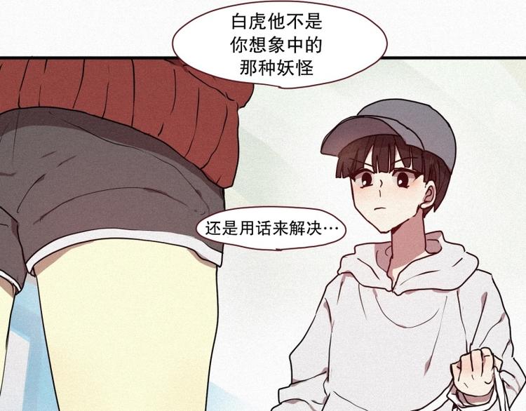 田螺姑娘韩漫全集-第31话 驱魔师无删减无遮挡章节图片 