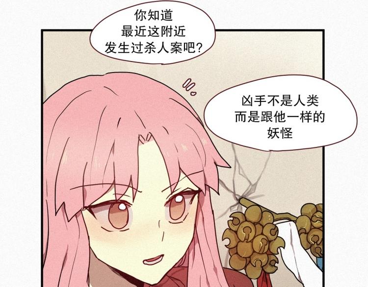 田螺姑娘韩漫全集-第31话 驱魔师无删减无遮挡章节图片 