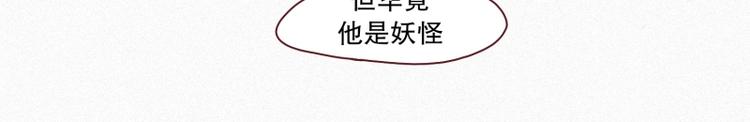 田螺姑娘韩漫全集-第31话 驱魔师无删减无遮挡章节图片 