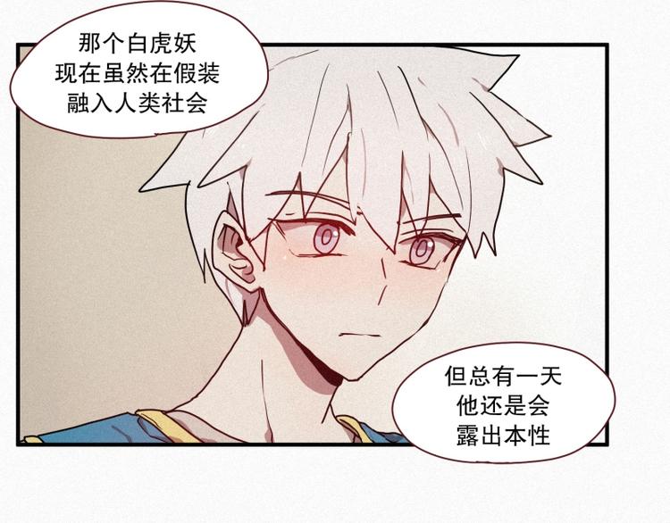 田螺姑娘韩漫全集-第31话 驱魔师无删减无遮挡章节图片 