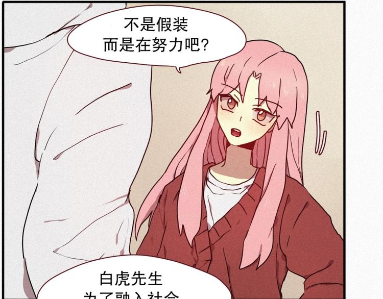 田螺姑娘韩漫全集-第31话 驱魔师无删减无遮挡章节图片 