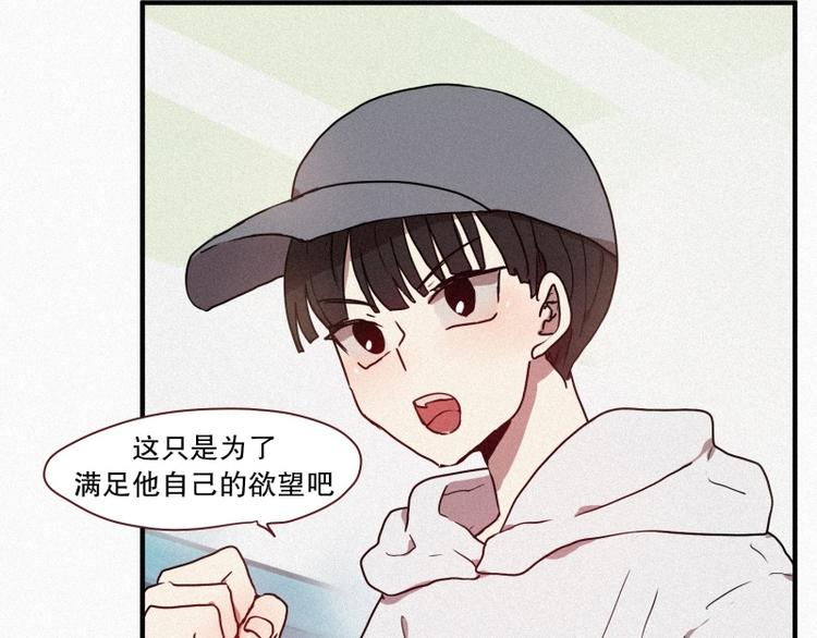 田螺姑娘韩漫全集-第31话 驱魔师无删减无遮挡章节图片 