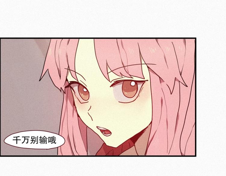 田螺姑娘韩漫全集-第31话 驱魔师无删减无遮挡章节图片 