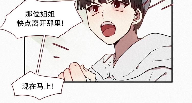 田螺姑娘韩漫全集-第31话 驱魔师无删减无遮挡章节图片 