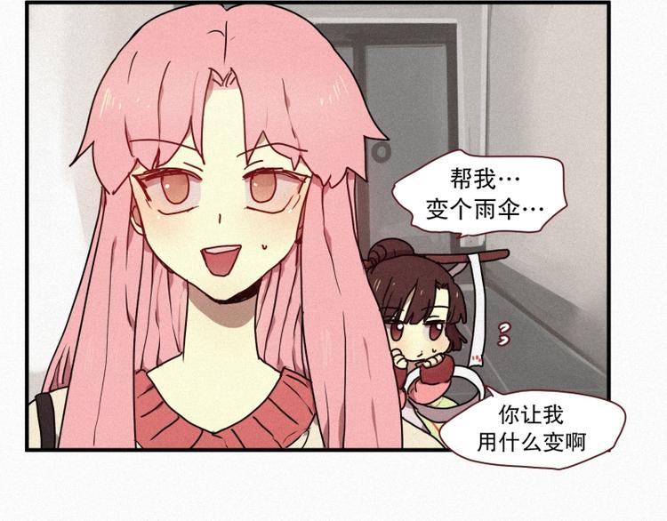 田螺姑娘韩漫全集-33.青蛙妖无删减无遮挡章节图片 