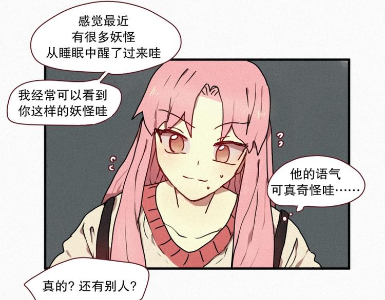 田螺姑娘韩漫全集-33.青蛙妖无删减无遮挡章节图片 