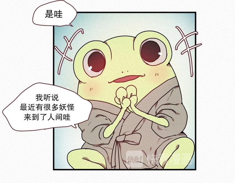 田螺姑娘韩漫全集-33.青蛙妖无删减无遮挡章节图片 