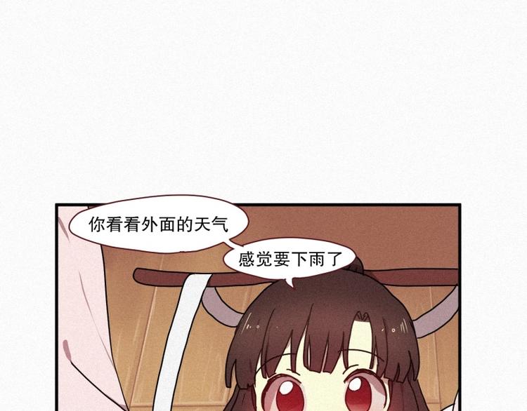 田螺姑娘韩漫全集-33.青蛙妖无删减无遮挡章节图片 