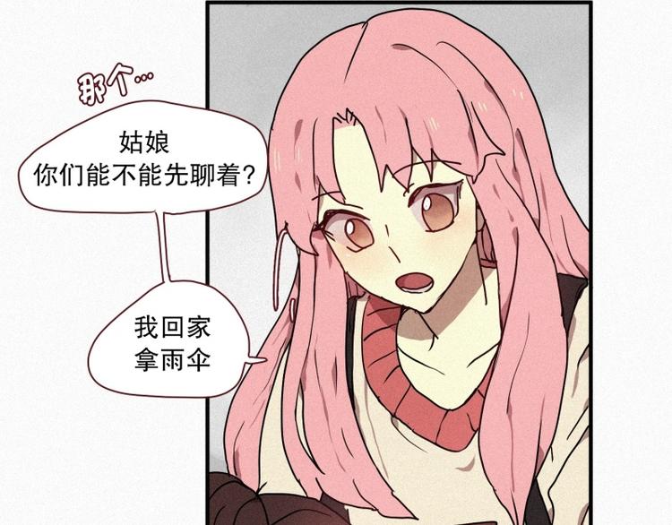 田螺姑娘韩漫全集-33.青蛙妖无删减无遮挡章节图片 