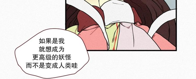 田螺姑娘韩漫全集-33.青蛙妖无删减无遮挡章节图片 