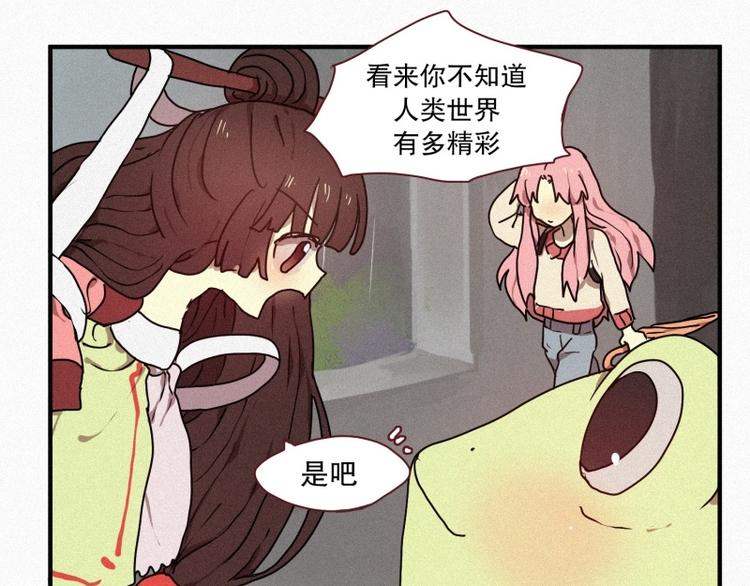 田螺姑娘韩漫全集-33.青蛙妖无删减无遮挡章节图片 