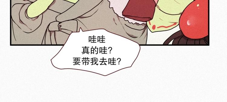 田螺姑娘韩漫全集-33.青蛙妖无删减无遮挡章节图片 