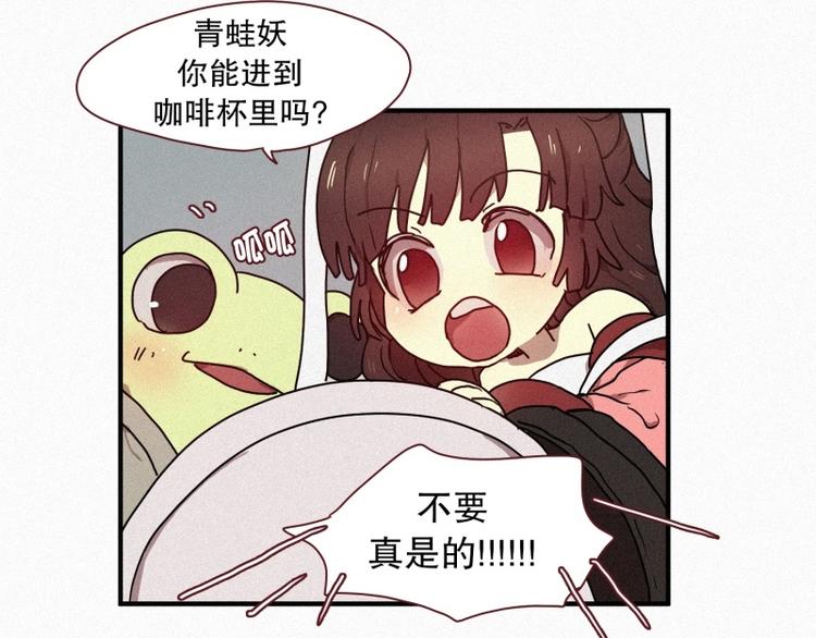 田螺姑娘韩漫全集-33.青蛙妖无删减无遮挡章节图片 