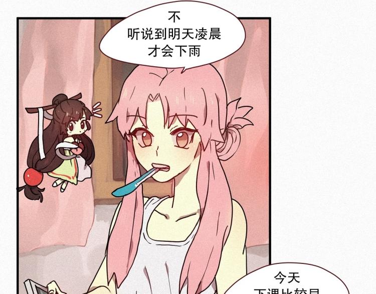 田螺姑娘韩漫全集-33.青蛙妖无删减无遮挡章节图片 