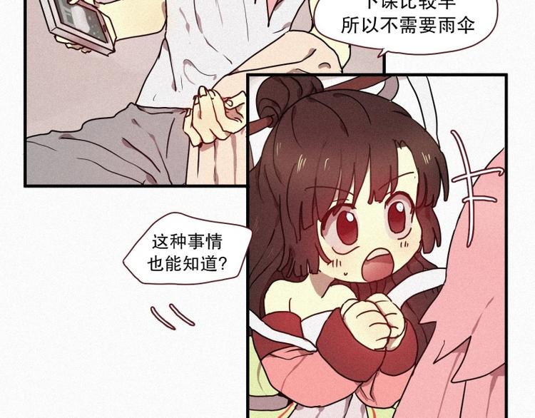 田螺姑娘韩漫全集-33.青蛙妖无删减无遮挡章节图片 