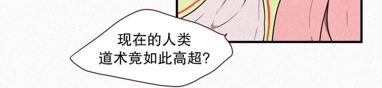 田螺姑娘韩漫全集-33.青蛙妖无删减无遮挡章节图片 