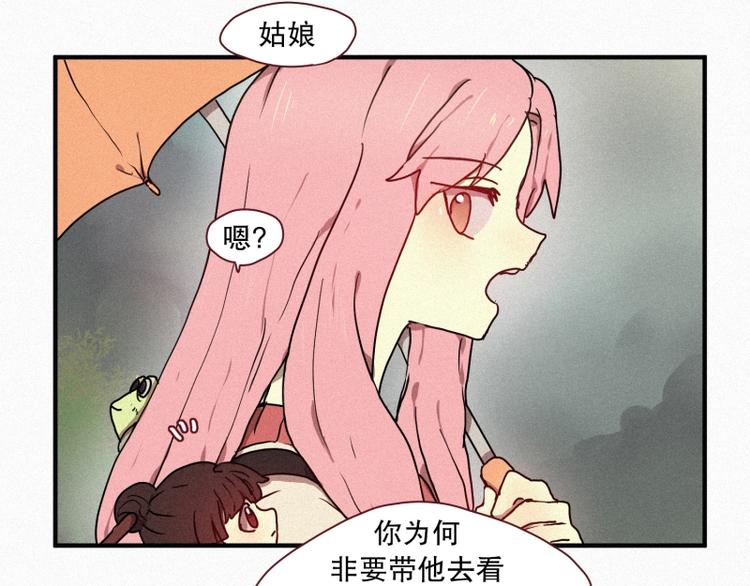 田螺姑娘韩漫全集-34.想要变成人类无删减无遮挡章节图片 