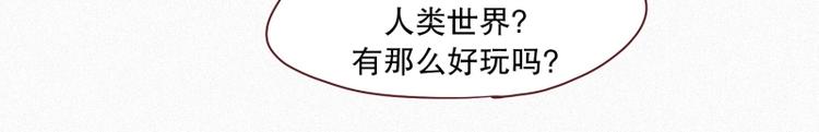 田螺姑娘韩漫全集-34.想要变成人类无删减无遮挡章节图片 