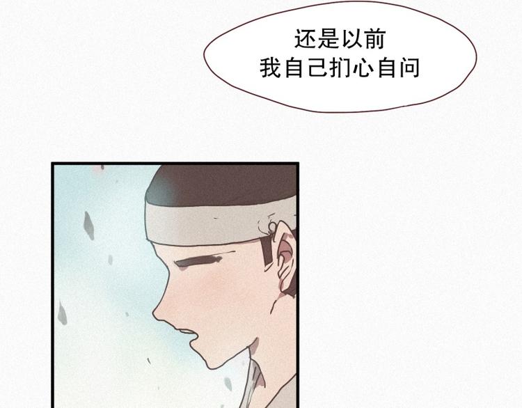 田螺姑娘韩漫全集-34.想要变成人类无删减无遮挡章节图片 