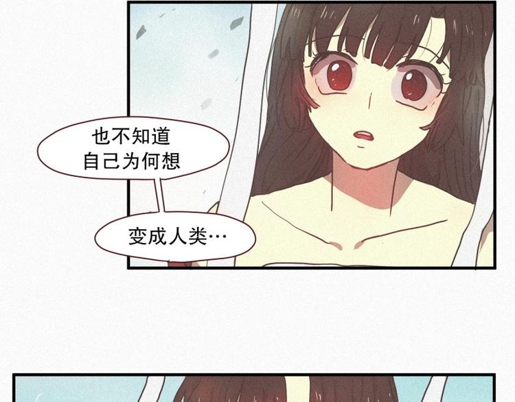 田螺姑娘韩漫全集-34.想要变成人类无删减无遮挡章节图片 