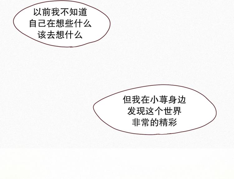 田螺姑娘韩漫全集-34.想要变成人类无删减无遮挡章节图片 