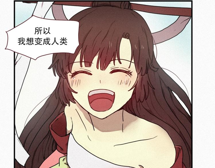 田螺姑娘韩漫全集-34.想要变成人类无删减无遮挡章节图片 