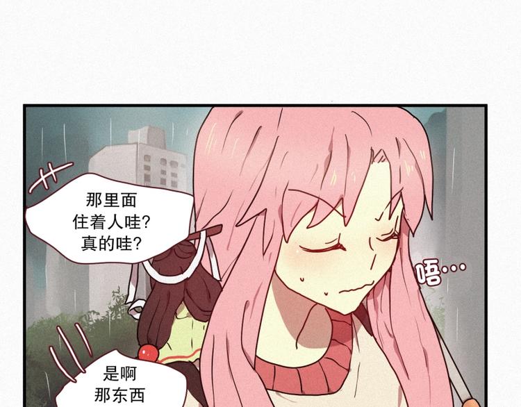 田螺姑娘韩漫全集-34.想要变成人类无删减无遮挡章节图片 