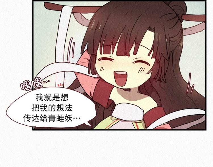 田螺姑娘韩漫全集-34.想要变成人类无删减无遮挡章节图片 