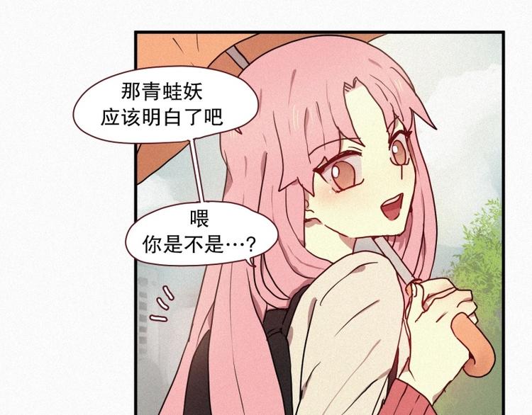 田螺姑娘韩漫全集-34.想要变成人类无删减无遮挡章节图片 