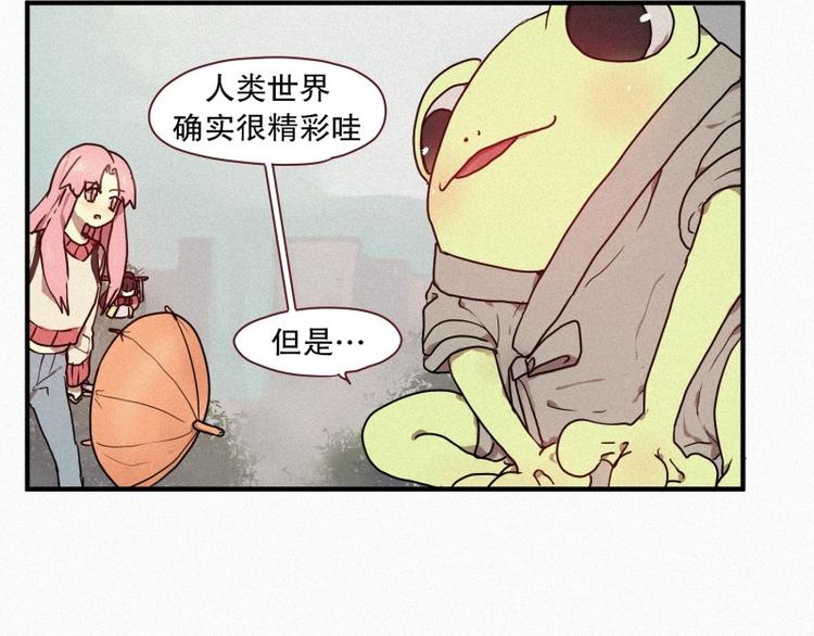 田螺姑娘韩漫全集-34.想要变成人类无删减无遮挡章节图片 