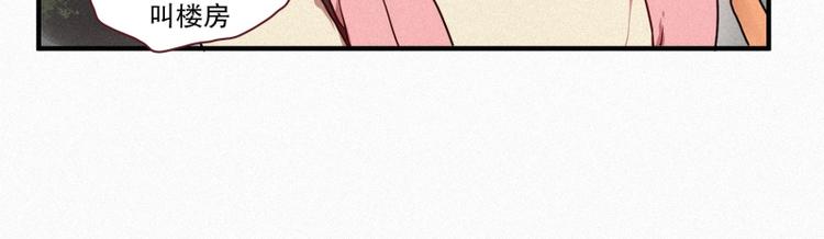 田螺姑娘韩漫全集-34.想要变成人类无删减无遮挡章节图片 